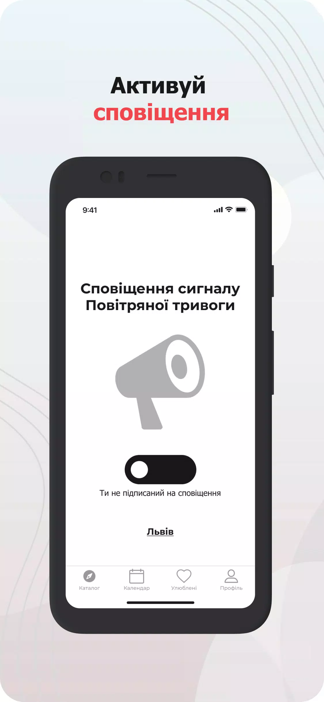 Screenshot AirAlert (Повітряна тривога) 4