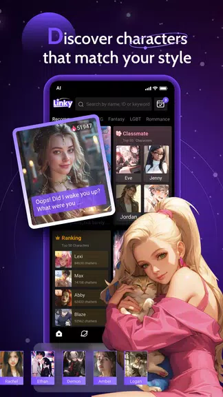 Linky AI: Chat, Play, Connect স্ক্রিনশট 1