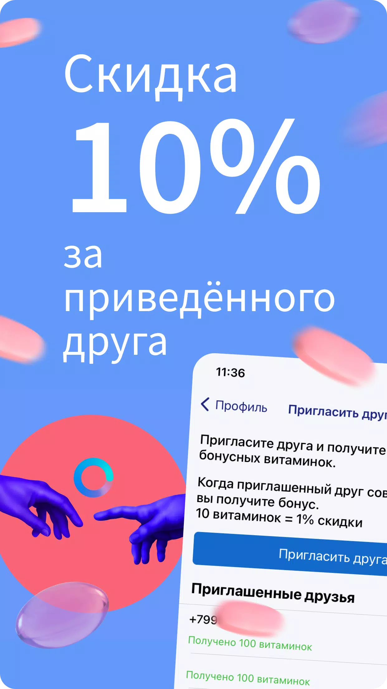 Apteka.ru — заказ лекарств应用截图第2张