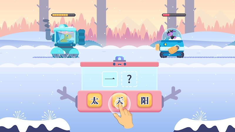 Dinosaur Chinese: Learn & Play ảnh chụp màn hình 3