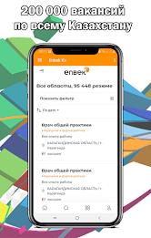 Enbek Электронная биржа труда स्क्रीनशॉट 3