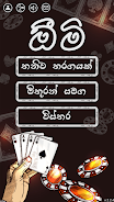 Omi, The card game স্ক্রিনশট 1