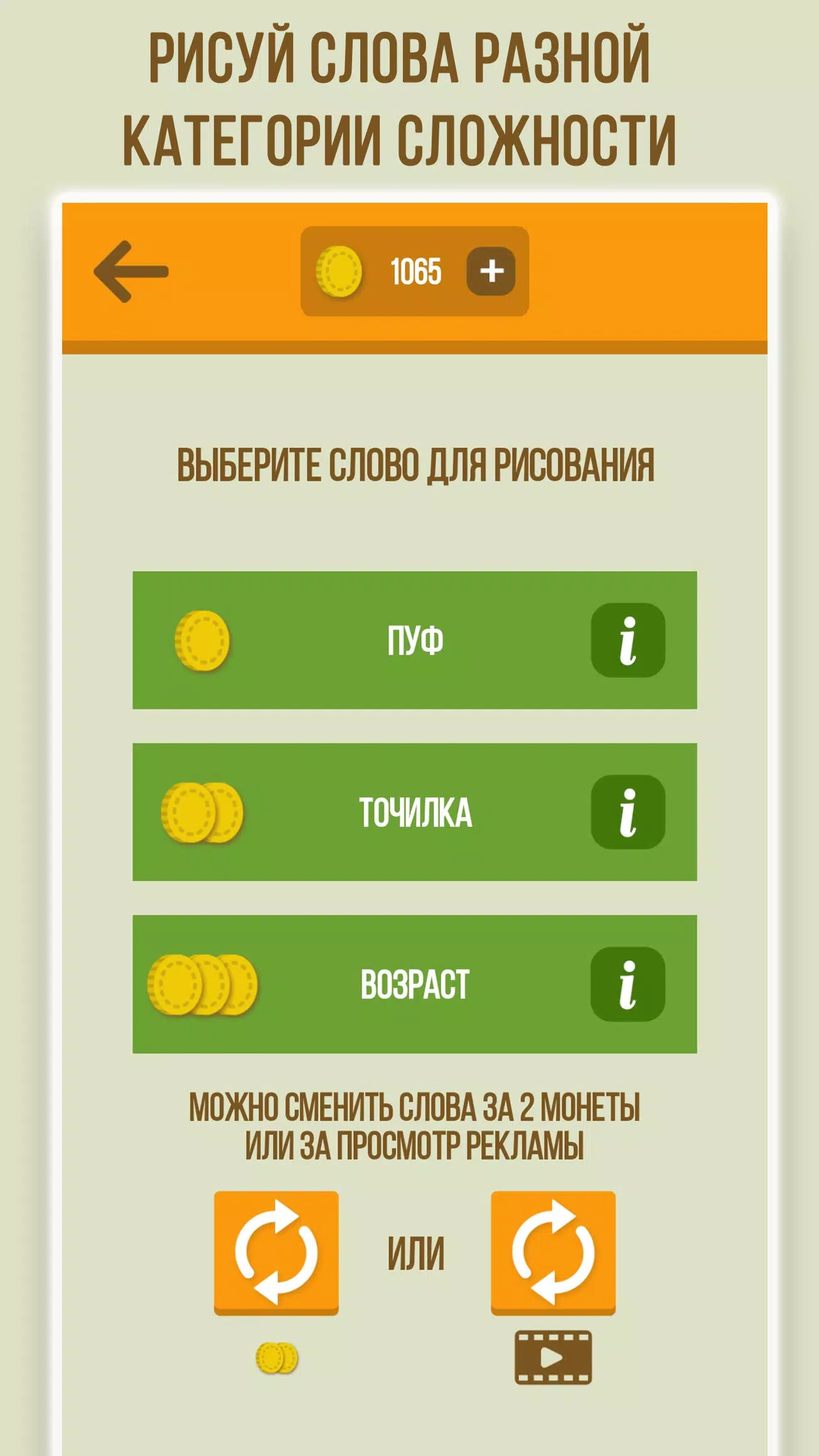 Дуэль Художников screenshot 4