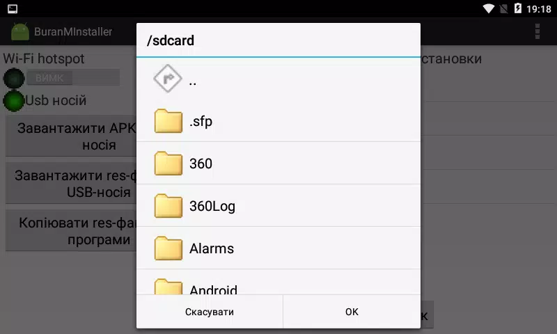 Kvant Installer ekran görüntüsü 3