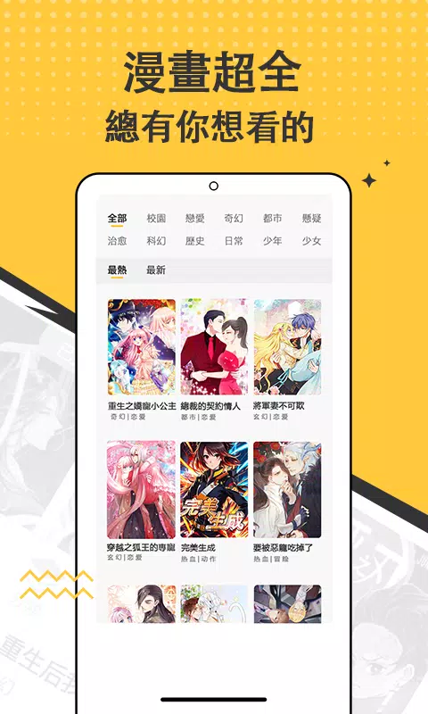 Screenshot 漫畫集 3