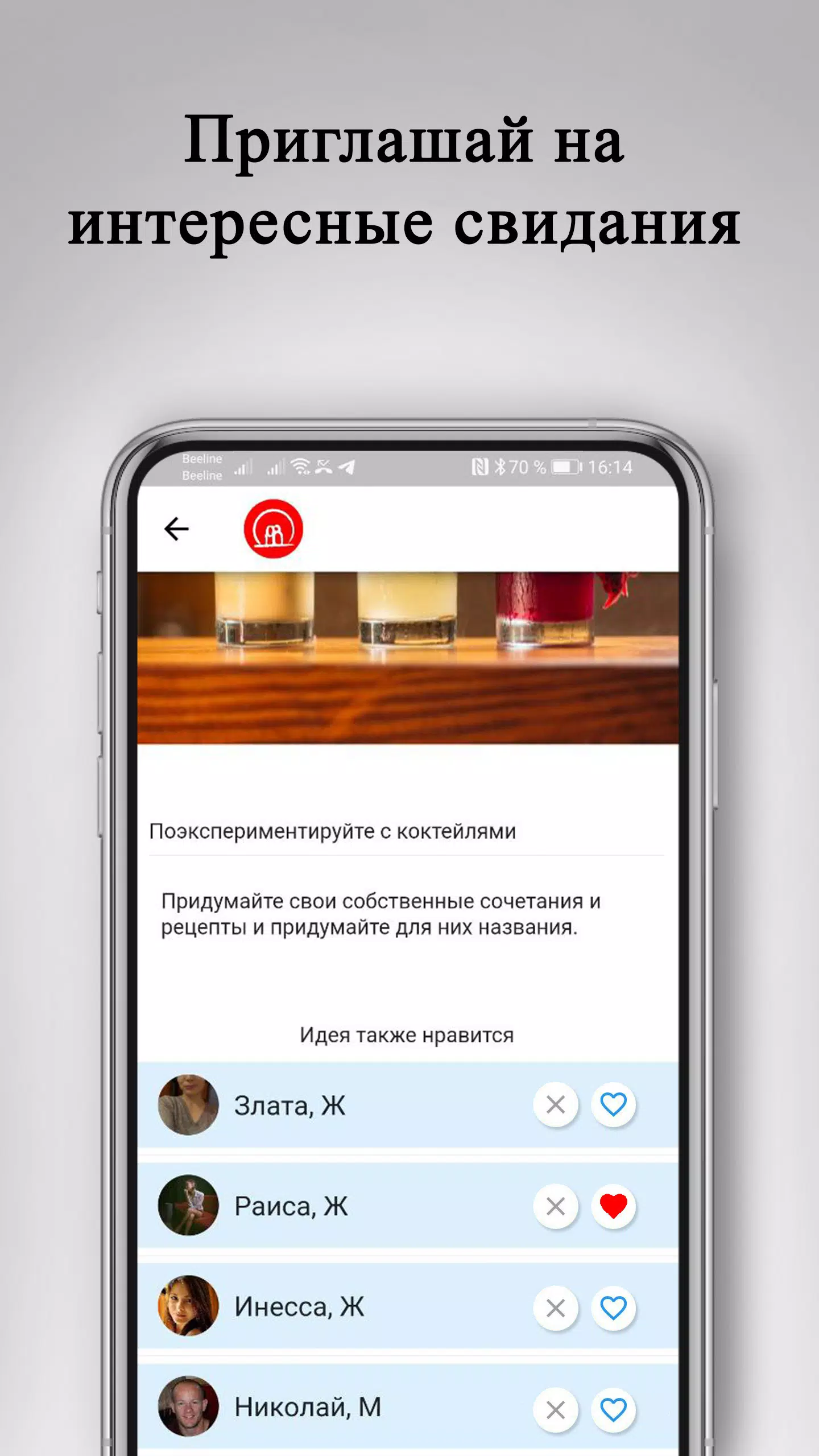 Знакомства и свидания: DATEBOX screenshot 2