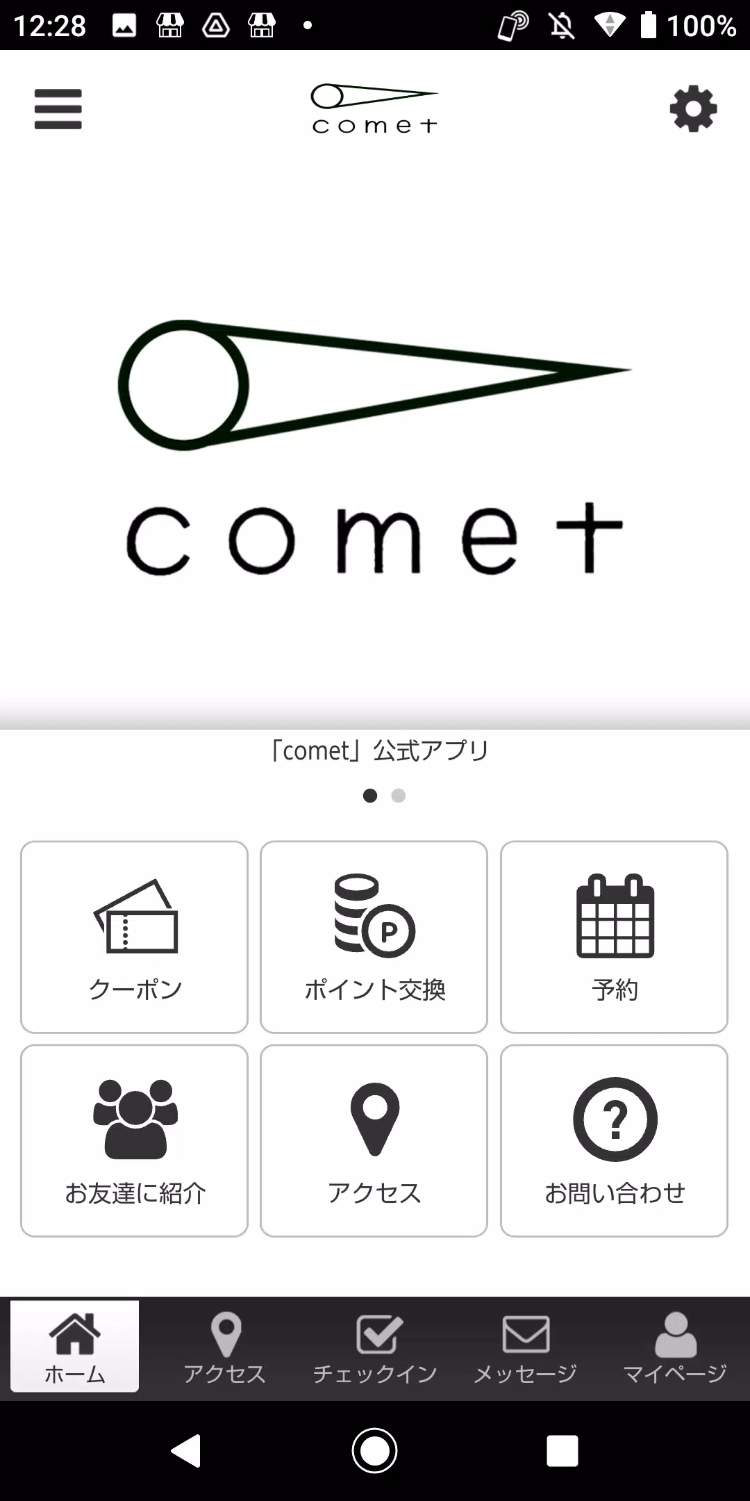 comet salon screenshot 1