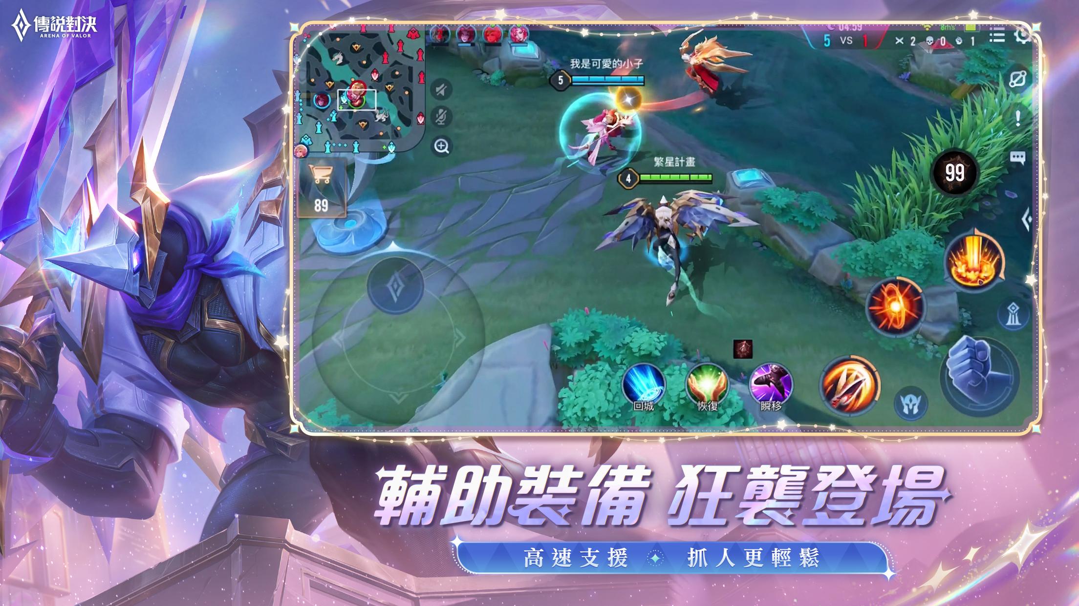 Garena 傳說對決：傳說日版本 ảnh chụp màn hình 3