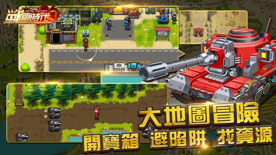 合金：戰車時代 zrzut ekranu 4