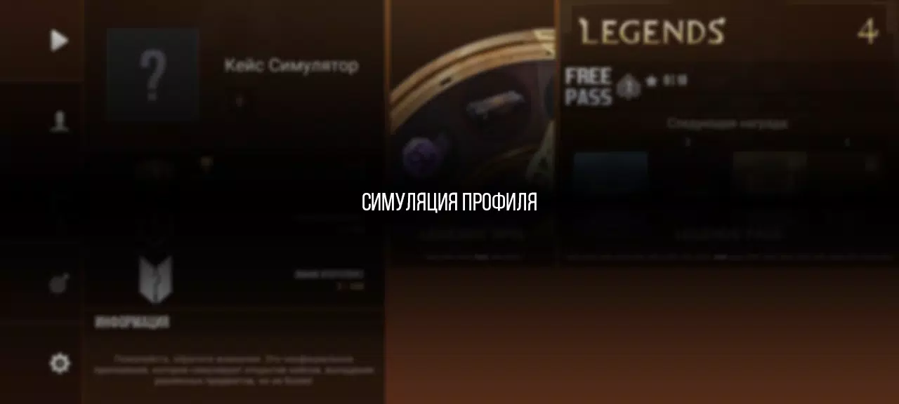 Кейс Симулятор Стан Бокс screenshot 1