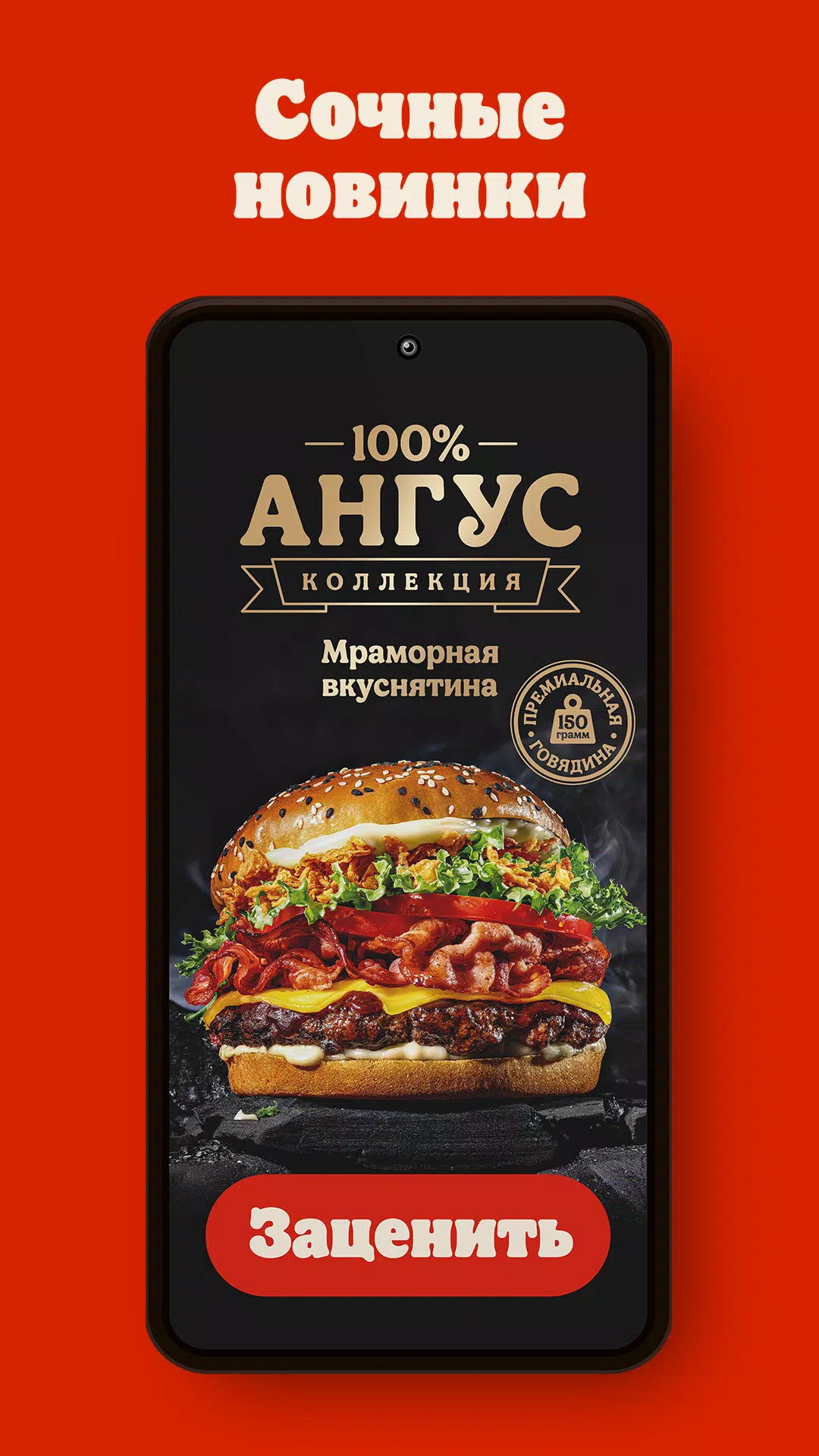 БУРГЕР КИНГ - Доставка, купоны Screenshot 1