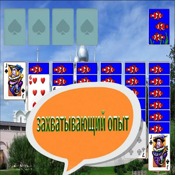 Russian Solitaire..Косынка Фото Квест Скриншот 2