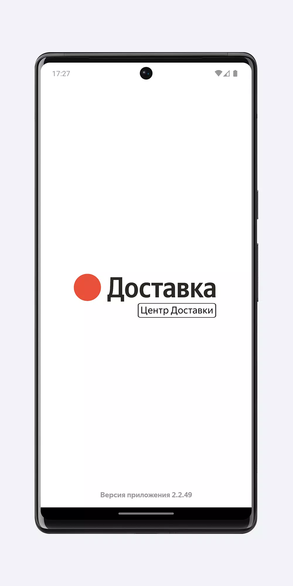 Центр Доставки Screenshot 1