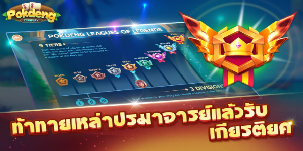 ป๊อกเด้ง - Pokdeng 3D - ZingPlay ekran görüntüsü 1