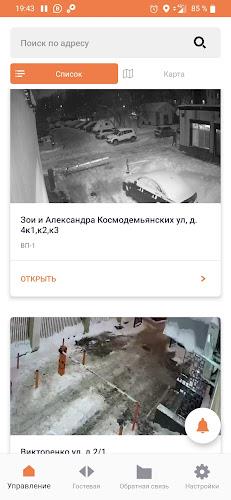 Вездеход screenshot 1