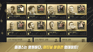 FIFA Mobile KR экрана 1