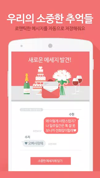 진저 for 비트윈 - 사랑을 이해하는 인공지능 captura de pantalla 