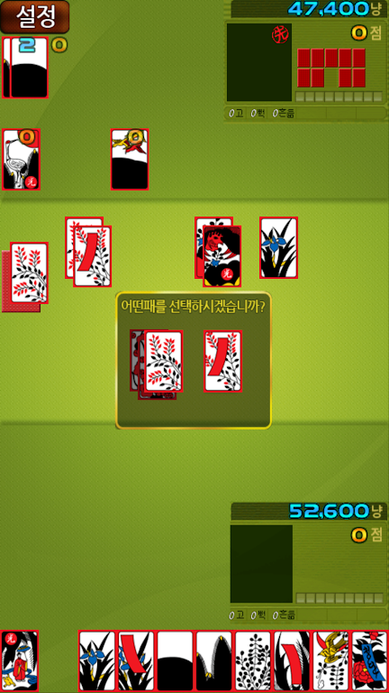 Screenshot 그냥맞고 4