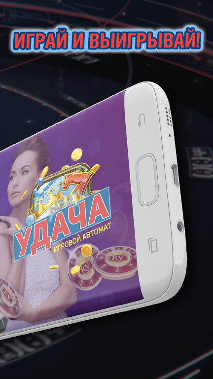 Игровой клуб Удача ảnh chụp màn hình 3