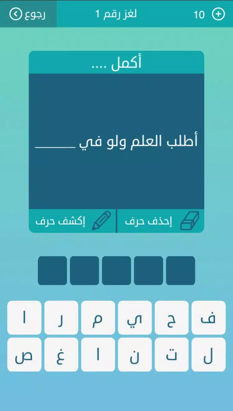 كلمات متقاطعة Screenshot 2