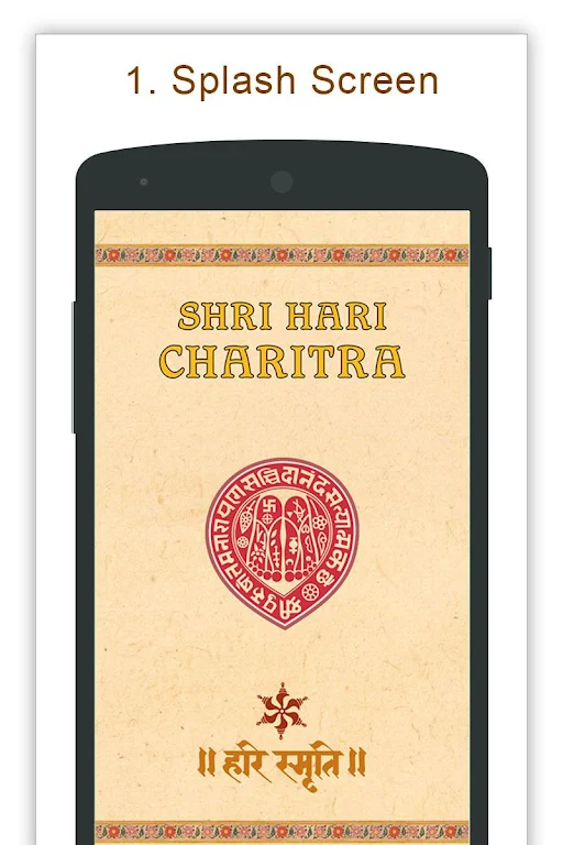 Shree Hari Charitra ဖန်သားပြင်ဓာတ်ပုံ 1
