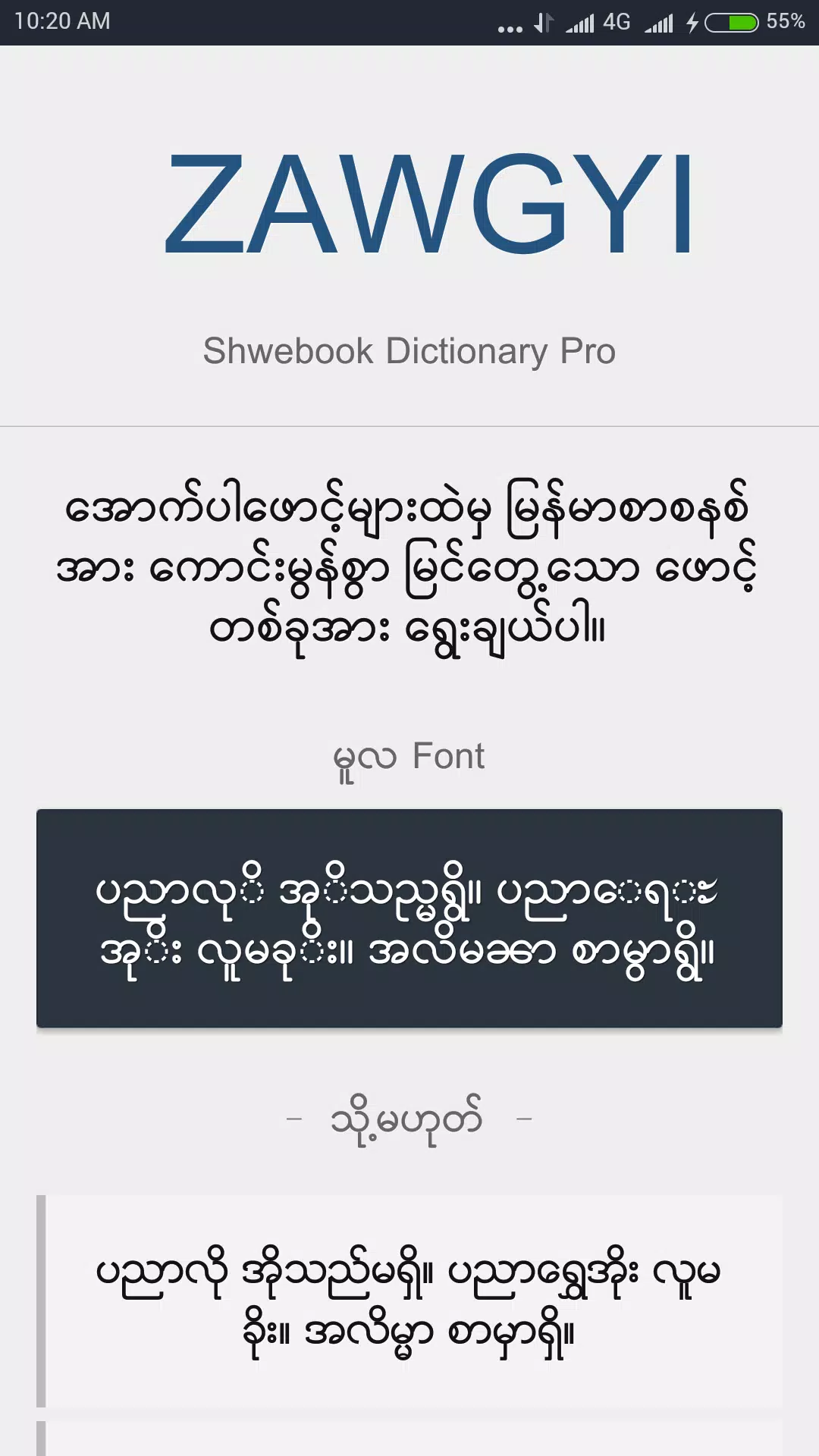 ภาพหน้าจอ  