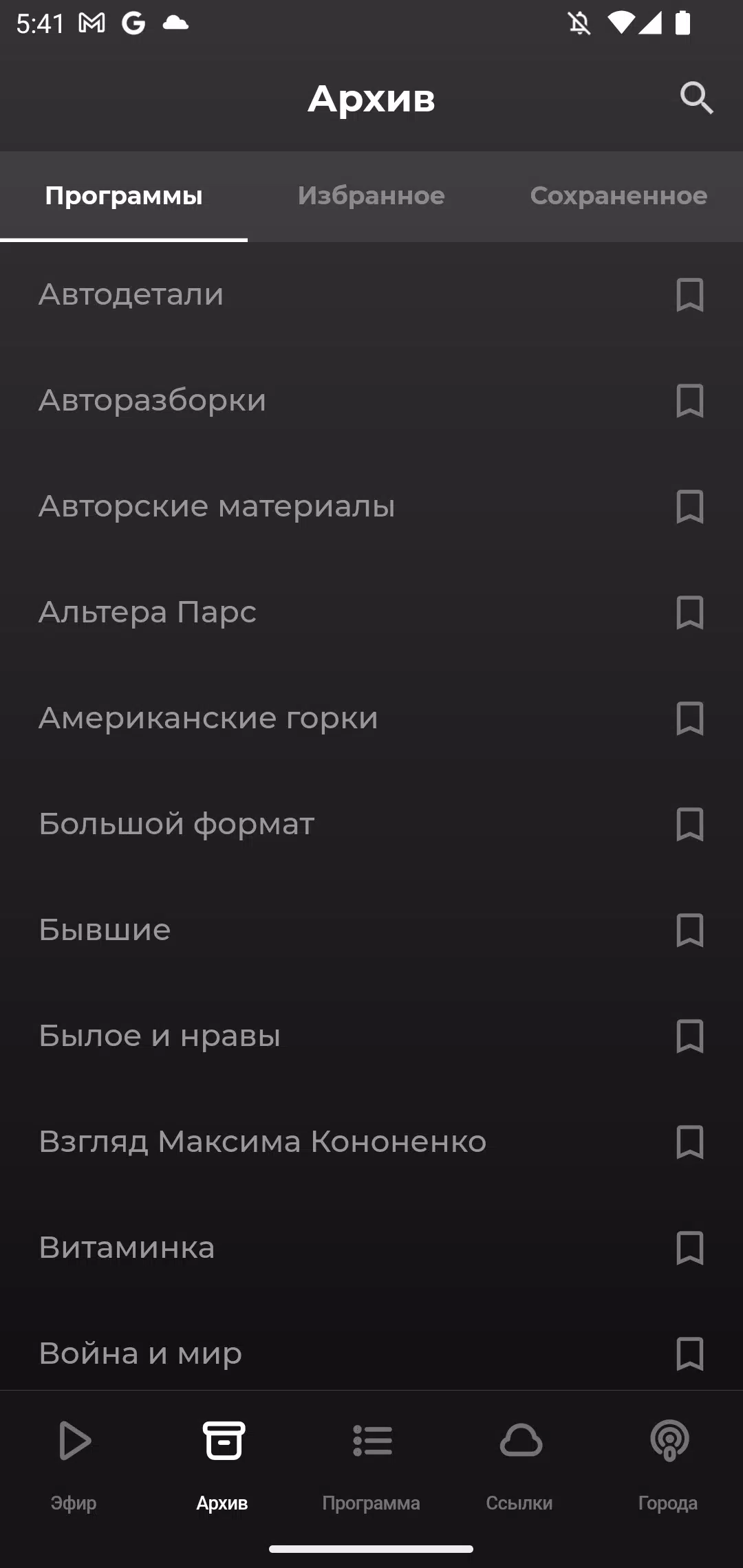 Вести FM captura de pantalla 