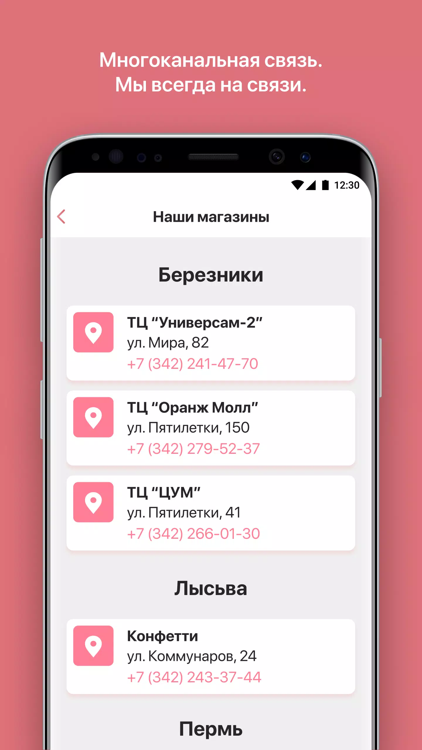 Screenshot Матрона 4