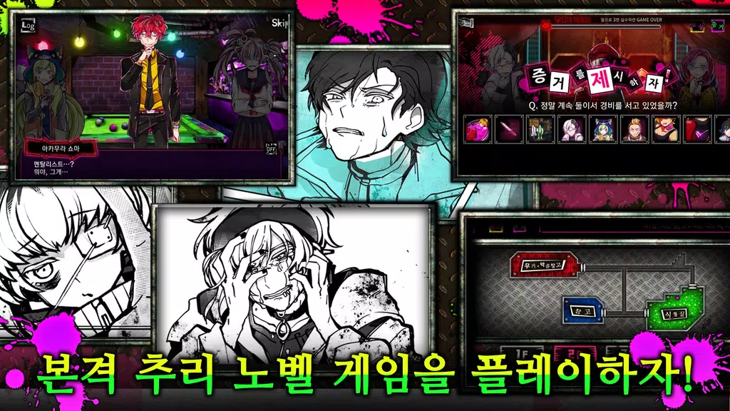 늑대 게임~어나더~ captura de pantalla 