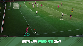 FIFA Mobile KR ဖန်သားပြင်ဓာတ်ပုံ 4