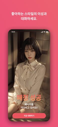 아리메이트 Screenshot 2