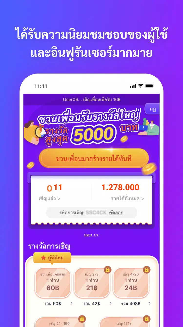 ไทยเดลี่-หาเงินถอนเข้าวอเลท স্ক্রিনশট 3