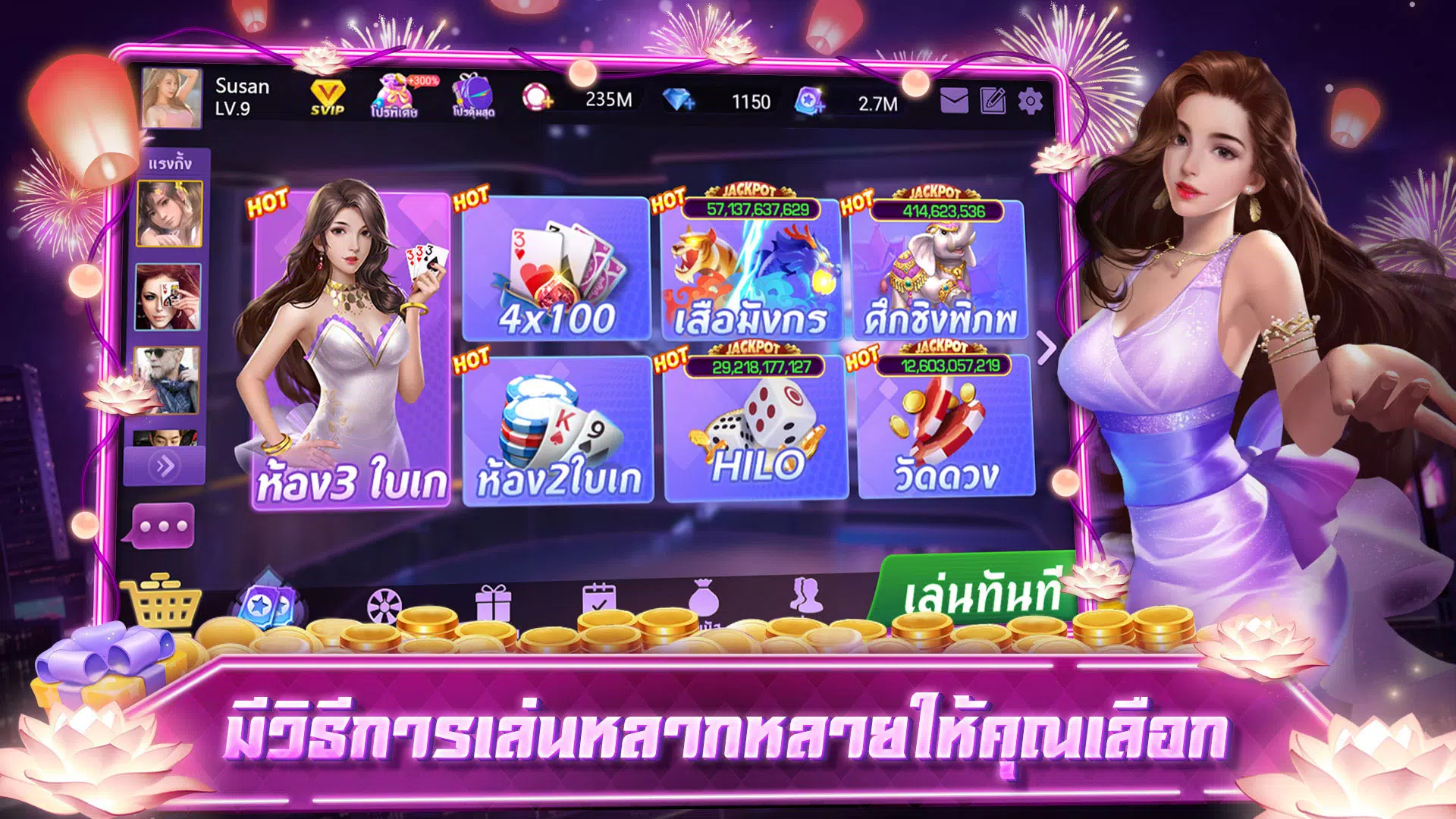 Screenshot เก้าเกเซียนไทย ป๊อกเด้ง ไฮโล 1