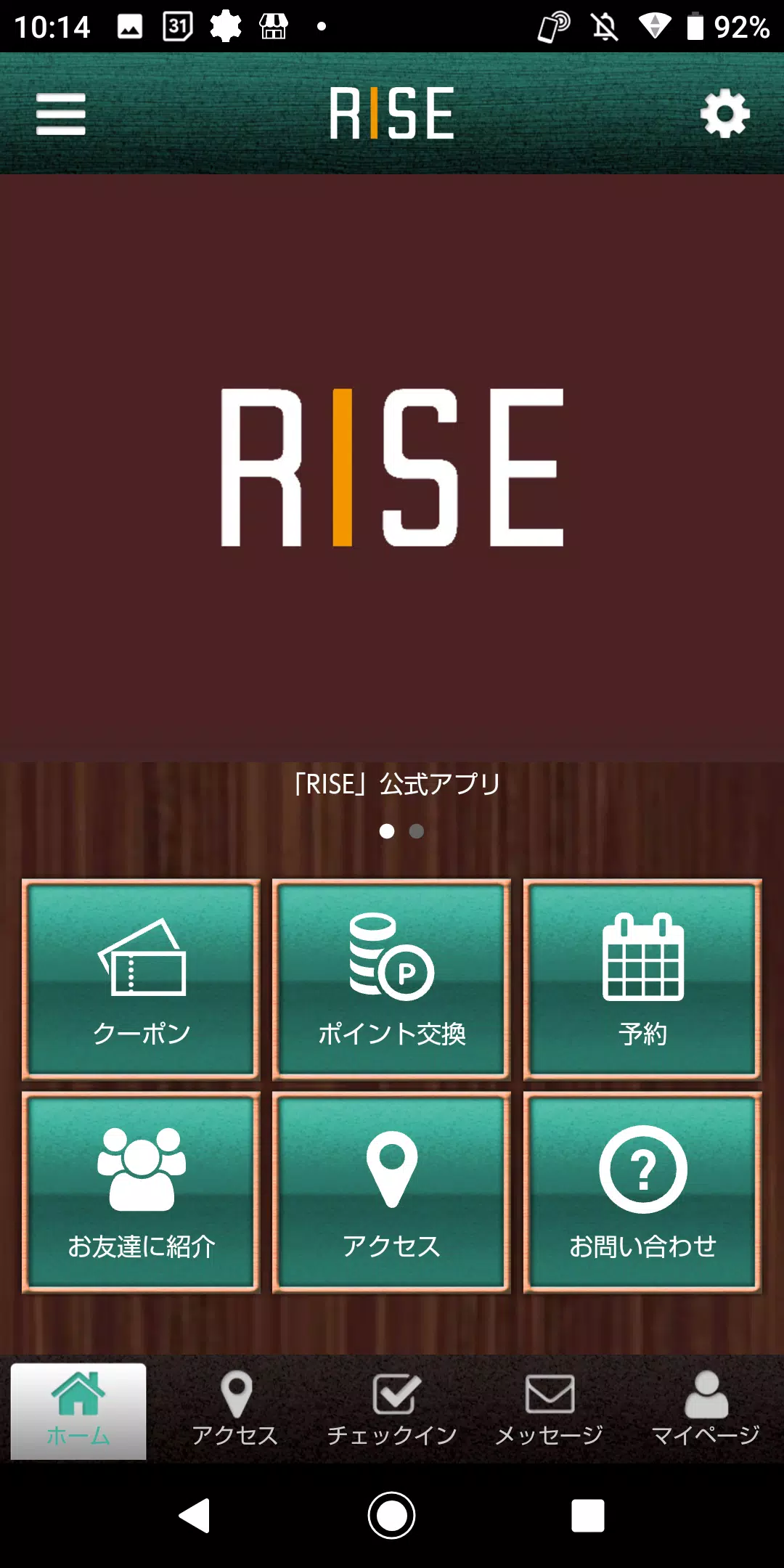 淡路島アットホームサロン～RISE～の公式アプリ স্ক্রিনশট 1