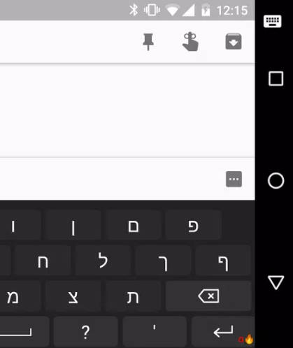 Hebrew for AnySoftKeyboard স্ক্রিনশট 3