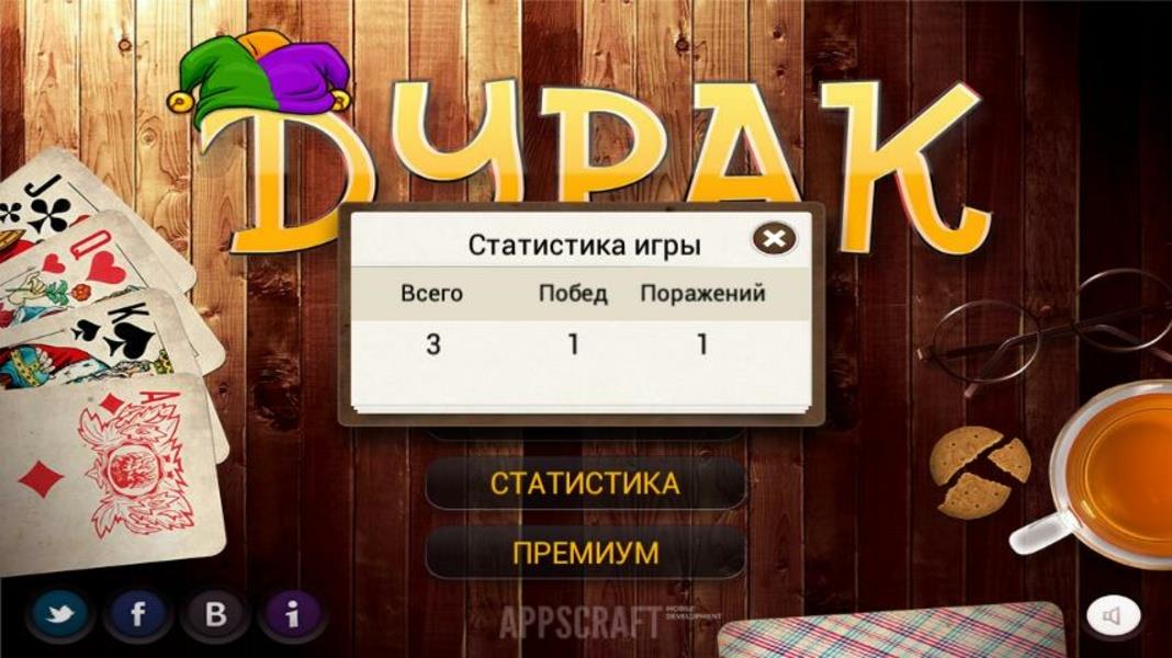 Durak Elite screenshot 2