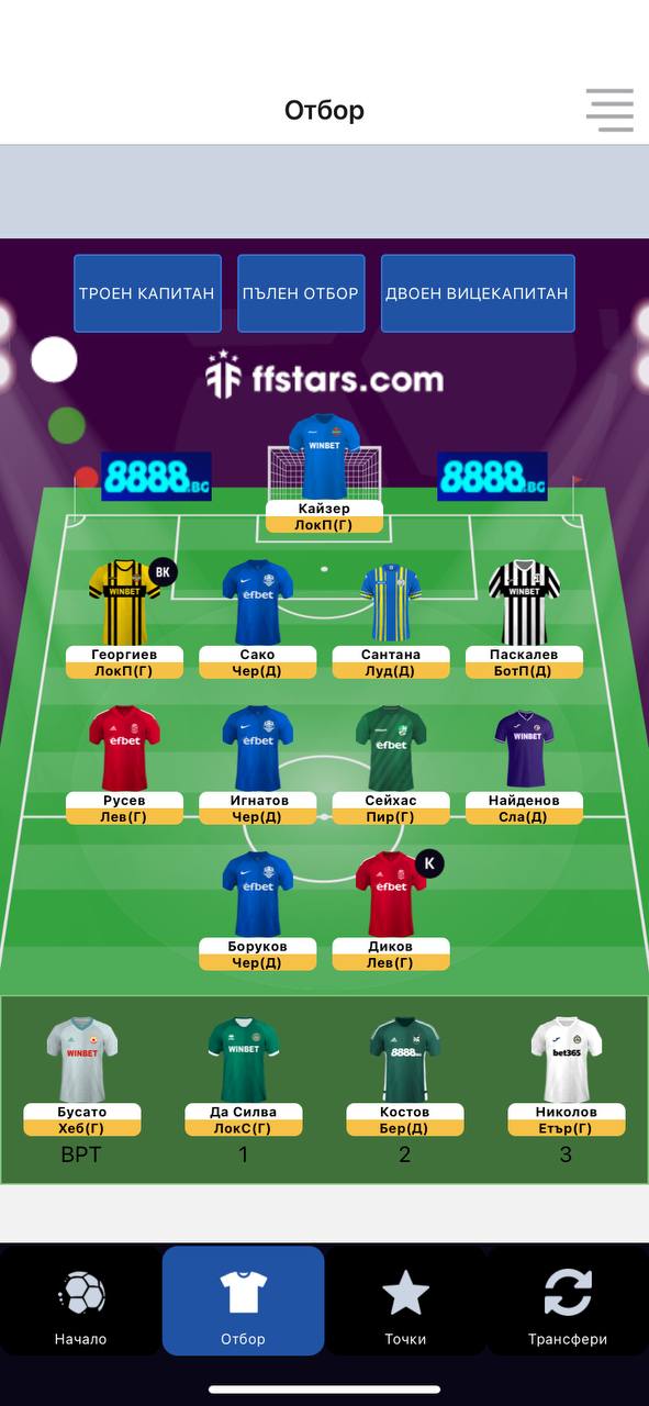 FPL Fantasy Manager экрана 3