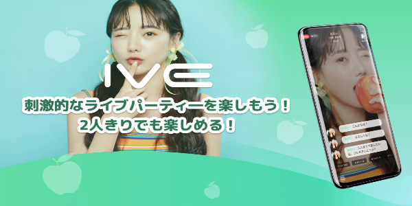 LIVE配信とビデオチャットのIVE（イヴ） экрана 1
