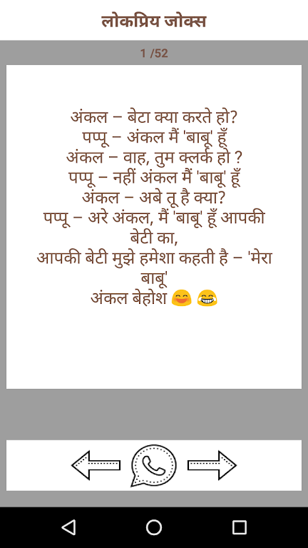 Screenshot New Hindi Jokes 2018-2019 2