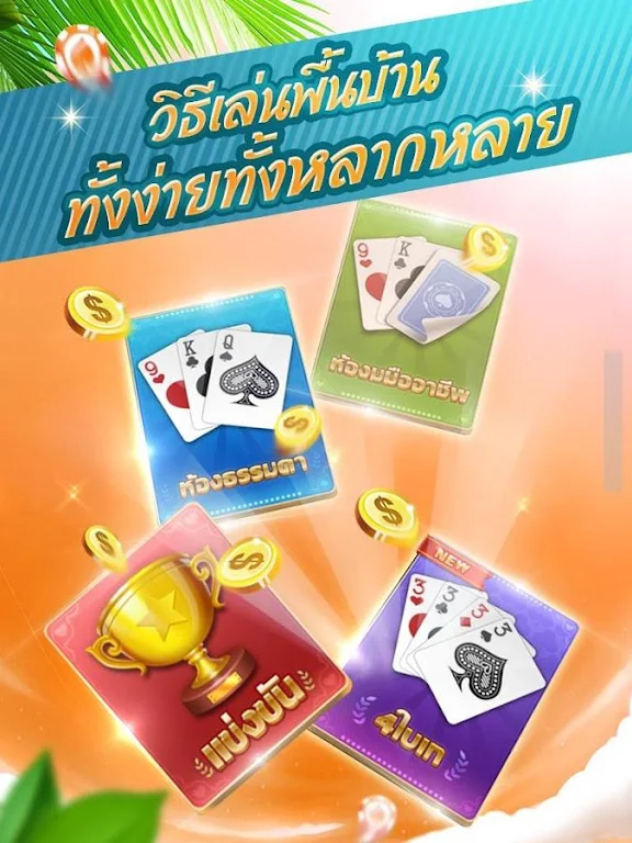 dummy dummy card game popular - hilo9k. ekran görüntüsü 1