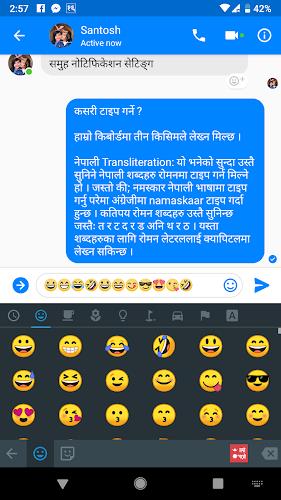 Hamro Nepali Keyboard स्क्रीनशॉट 3