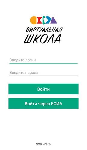 Screenshot ИСОУ Виртуальная школа 1