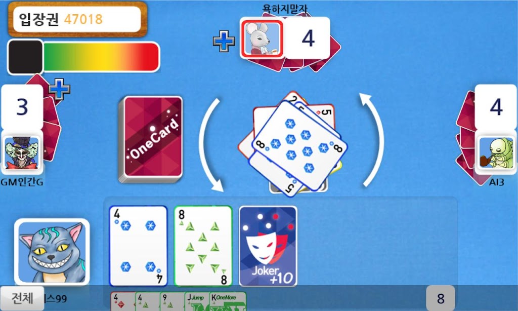 Screenshot J원카드 4