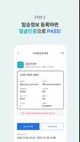 ICN SMARTPASS Screenshot 3