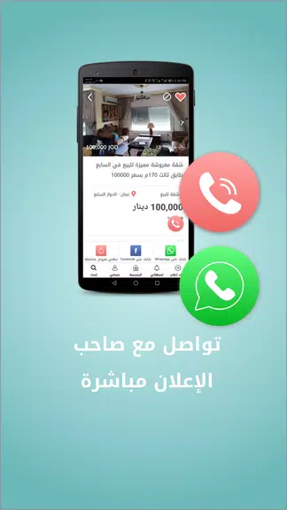 Khareta - خريطة screenshot 4