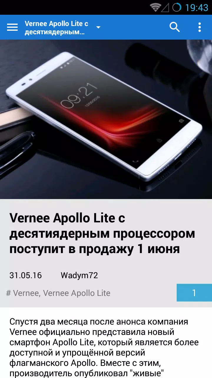 4PDA screenshot 3