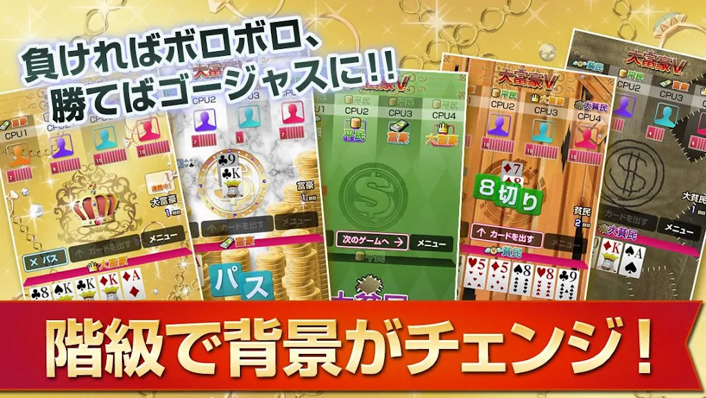 Screenshot Millionaire v - card game Free (Millionaire v) 3