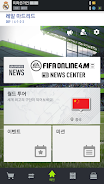 Screenshot FIFA ONLINE 4 M by EA SPORTS™ 3