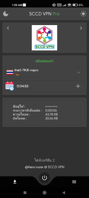 sccd vpn zrzut ekranu 2