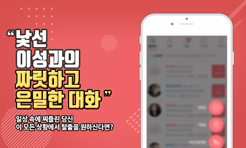 색밤-채팅 소개팅 즉석 만남 어플 স্ক্রিনশট 2